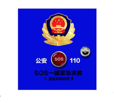 GSM/GPRS一鍵報警聯(lián)網(wǎng)主機(jī)